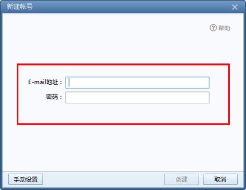 FoxMail怎么发送方法1