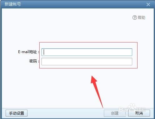 FoxMail怎么撤回邮箱1