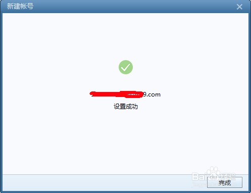 FoxMail怎么创建新账户5
