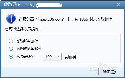 FoxMail怎么创建新账户6