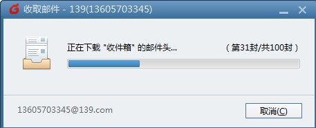 FoxMail怎么创建新账户7