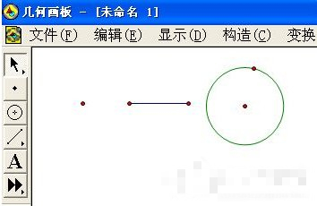 几何画板免费版使用教程2