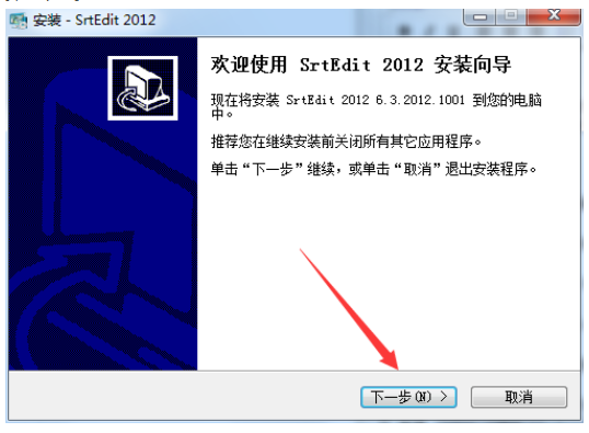 安装2