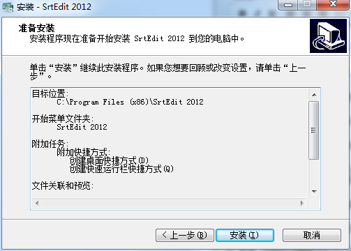 安装7