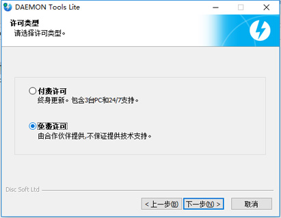 精灵虚拟光驱安装教程1