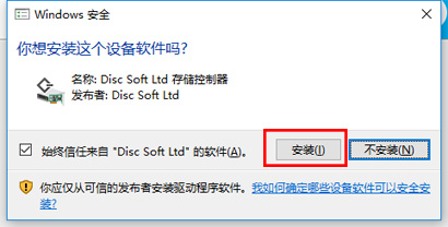 精灵虚拟光驱安装教程3