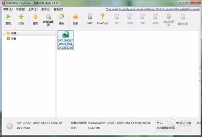 精灵虚拟光驱使用方法3