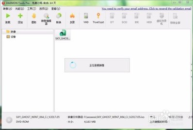 精灵虚拟光驱使用方法4
