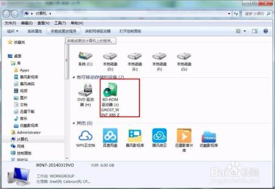 精灵虚拟光驱使用方法5