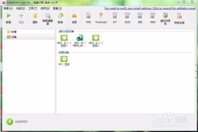 精灵虚拟光驱使用方法9