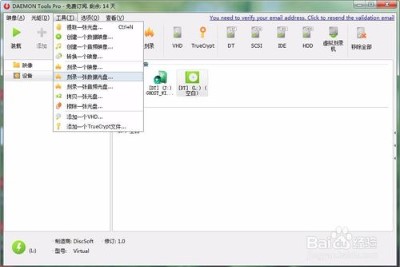 精灵虚拟光驱使用方法12