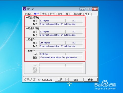 cpu-z怎么看处理器2