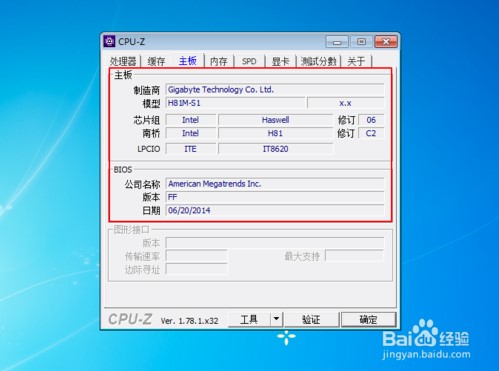 cpu-z怎么看处理器3