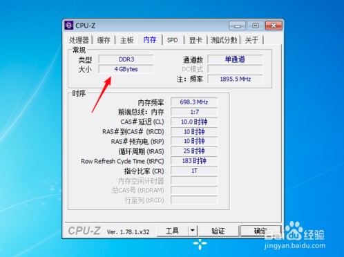 cpu-z怎么看处理器4