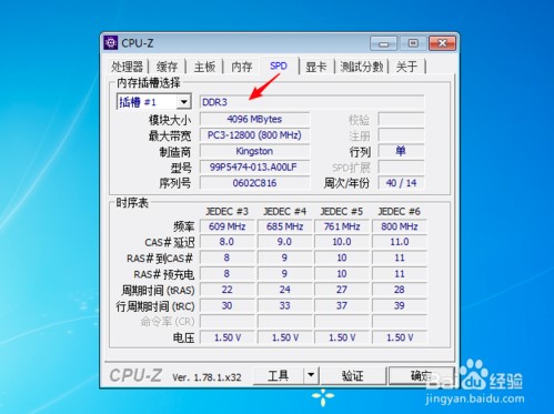 cpu-z怎么看处理器5