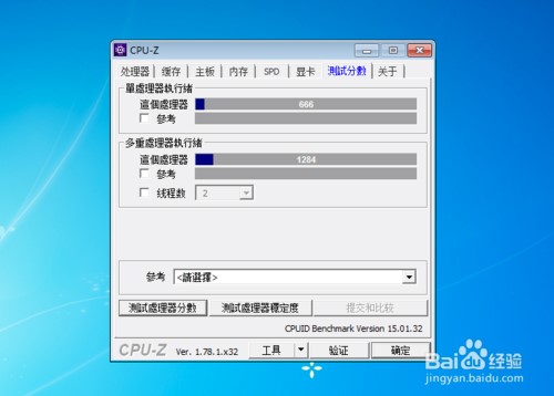 cpu-z怎么看处理器7