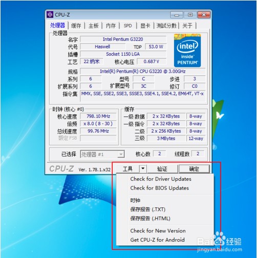 cpu-z怎么看处理器8