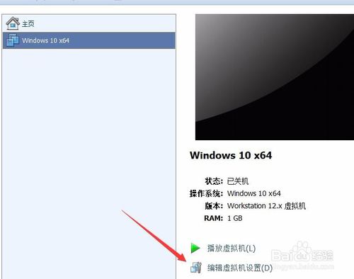vmware虚拟机如何共享文件夹1