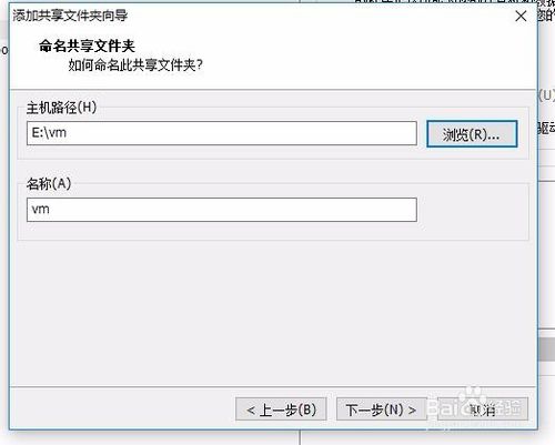 vmware虚拟机如何共享文件夹5