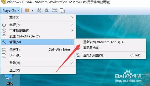 vmware虚拟机如何共享文件夹7