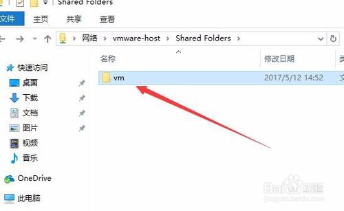 vmware虚拟机如何共享文件夹11
