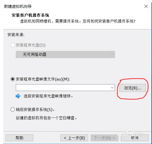 vmware虚拟机如何创建虚拟机4