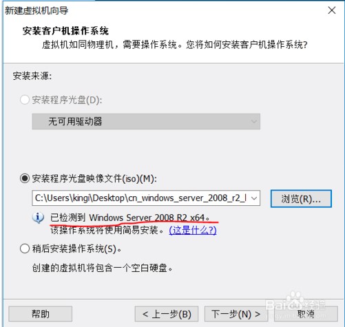vmware虚拟机如何创建虚拟机5