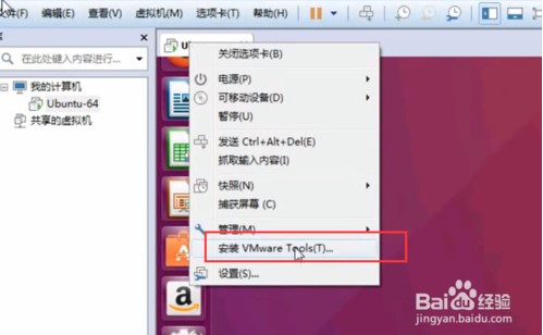 vmware虚拟机怎么安装Vmware tools1