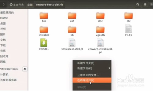 vmware虚拟机怎么安装Vmware tools3