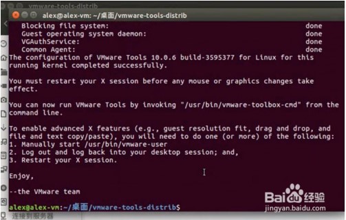 vmware虚拟机怎么安装Vmware tools6