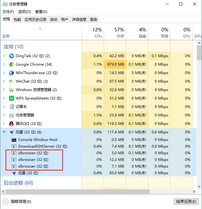 迷你迅雷精简版使用方法2