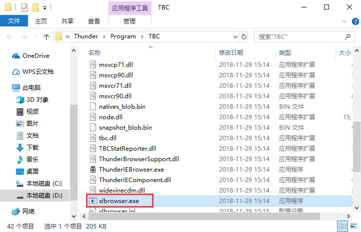 迷你迅雷精简版使用方法3