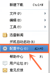 迷你迅雷精简版常见问题1