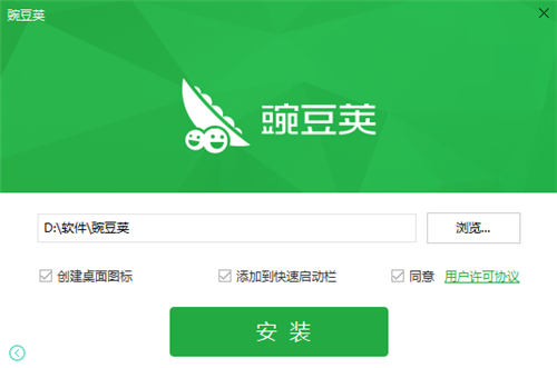 豌豆荚安装步骤2