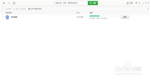 豌豆荚怎么下载软件6