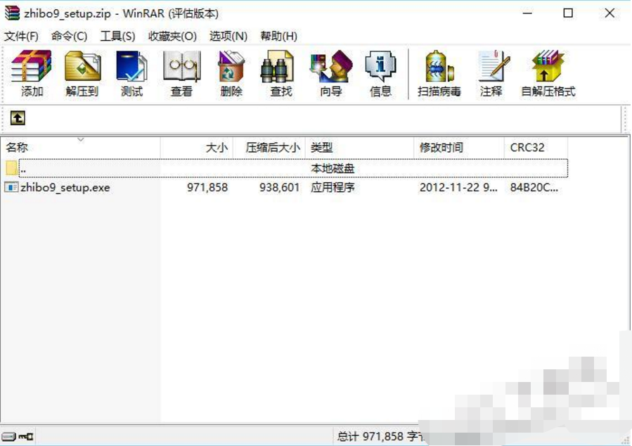 直播狗网络电视电脑版安装步骤1