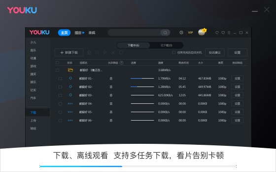 优酷视频播放器安装教程2