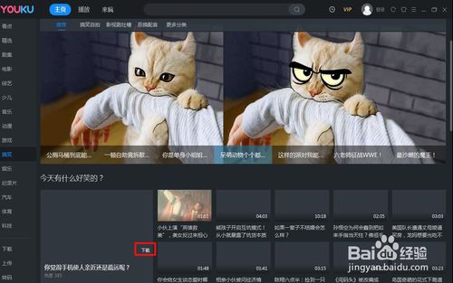 优酷视频播放器如何下载转码1