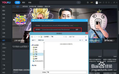 优酷视频播放器如何下载转码2