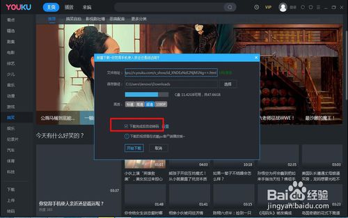 优酷视频播放器如何下载转码3
