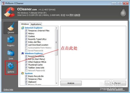 CCleaner如何设置中文2