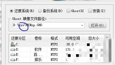 onekey ghost官方版确定按钮灰色不可用怎么办