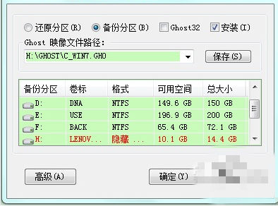 onekey ghost官方版常见问题