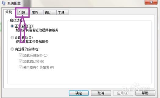 onekey ghost官方版怎么删除启动项2