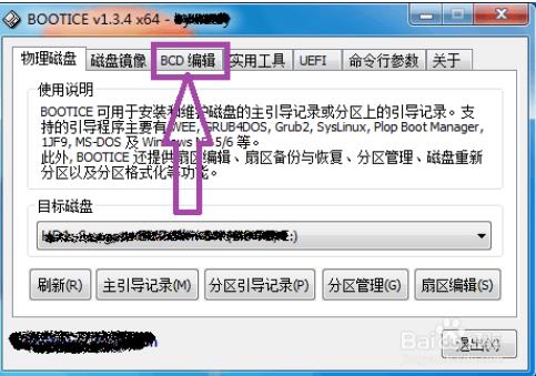 onekey ghost官方版怎么删除启动项4