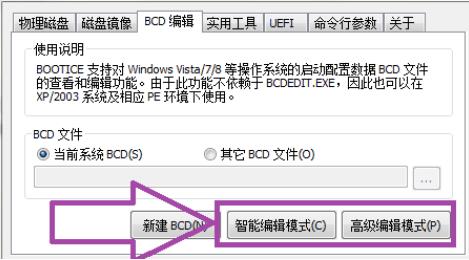 onekey ghost官方版怎么删除启动项5