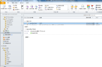 Microsoft Outlook2019怎么撤回邮件1