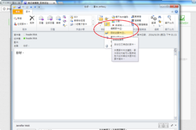 Microsoft Outlook2019怎么撤回邮件3