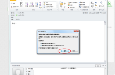 Microsoft Outlook2019怎么撤回邮件4