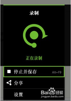 nvidia显卡驱动如何使用GeForce录制视频4